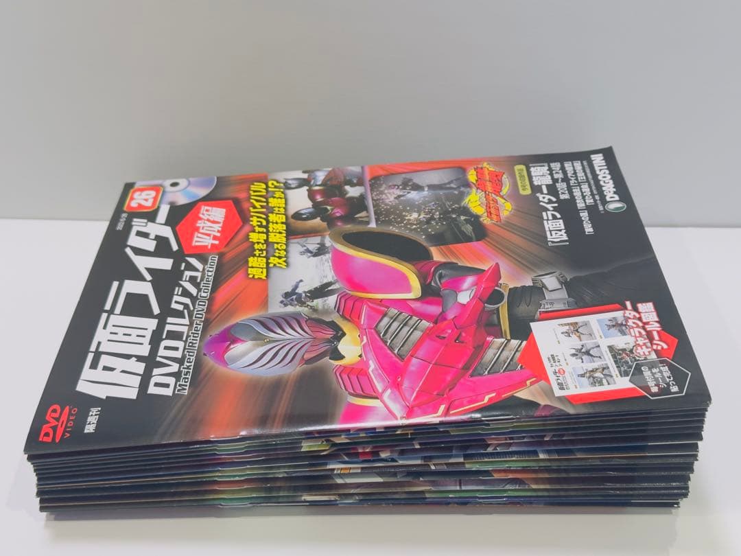 仮面ライダーDVDコレクション 平成編 26〜43 計18冊