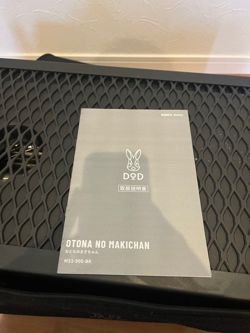 DOD おとなのまきちゃんMS1-990-BK