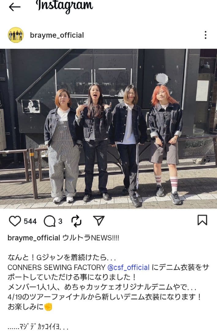 【レア】Bray me DUH・デニムポーチ 下北沢ガールズコレクション付