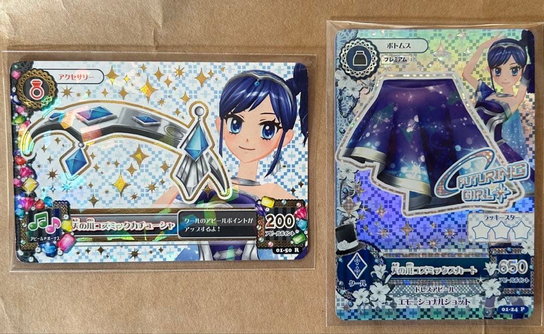 アイカツ データカードダス 霧矢あおい 排出版 天の川コズミック コーデ