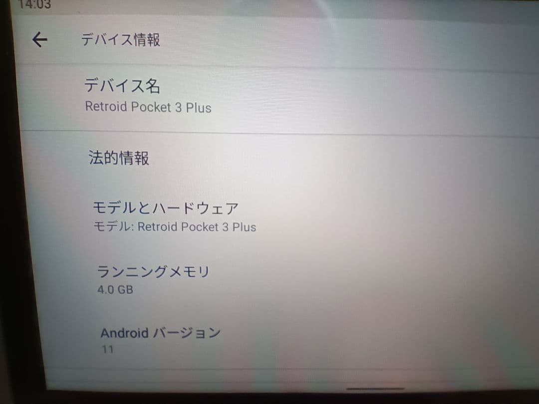 その他 Retroid Pocket 3 Plus