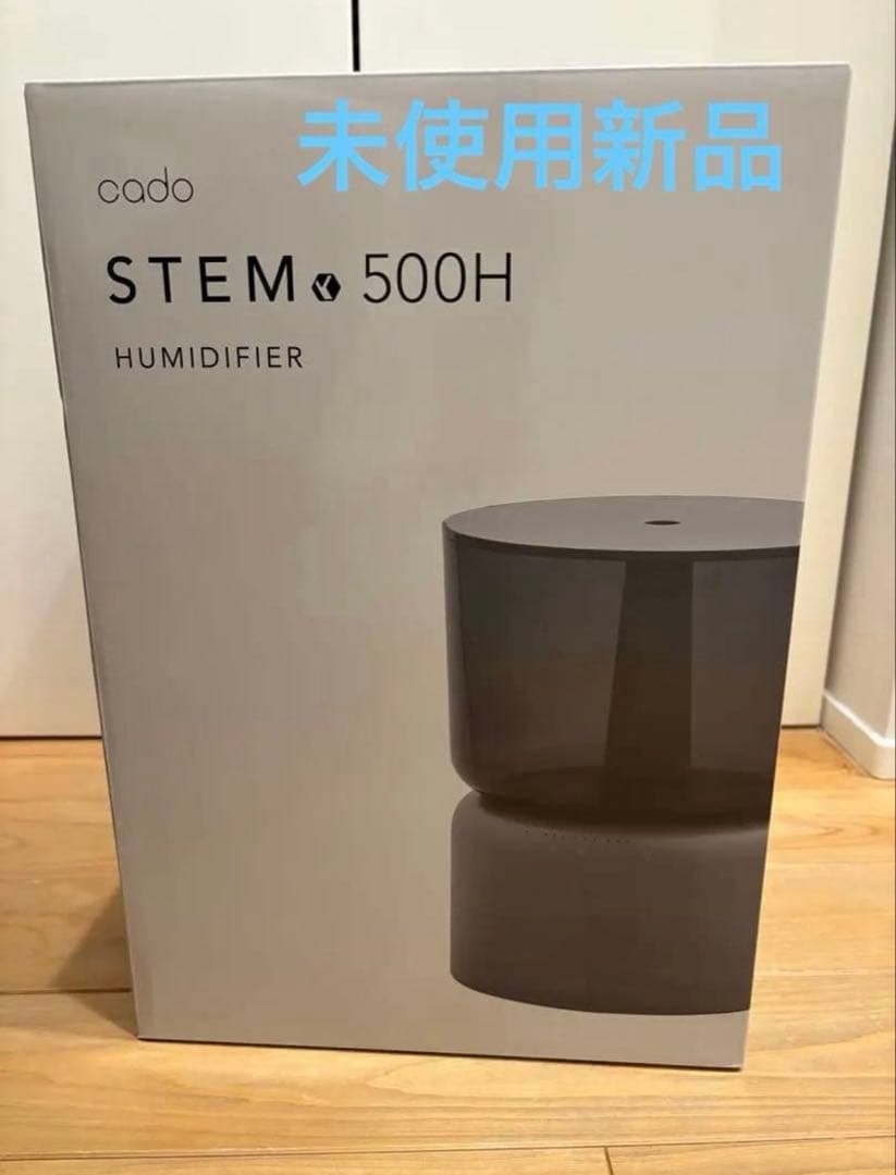 【未使用新品】cado オートクリーン加湿器 STEM 500H ホワイト