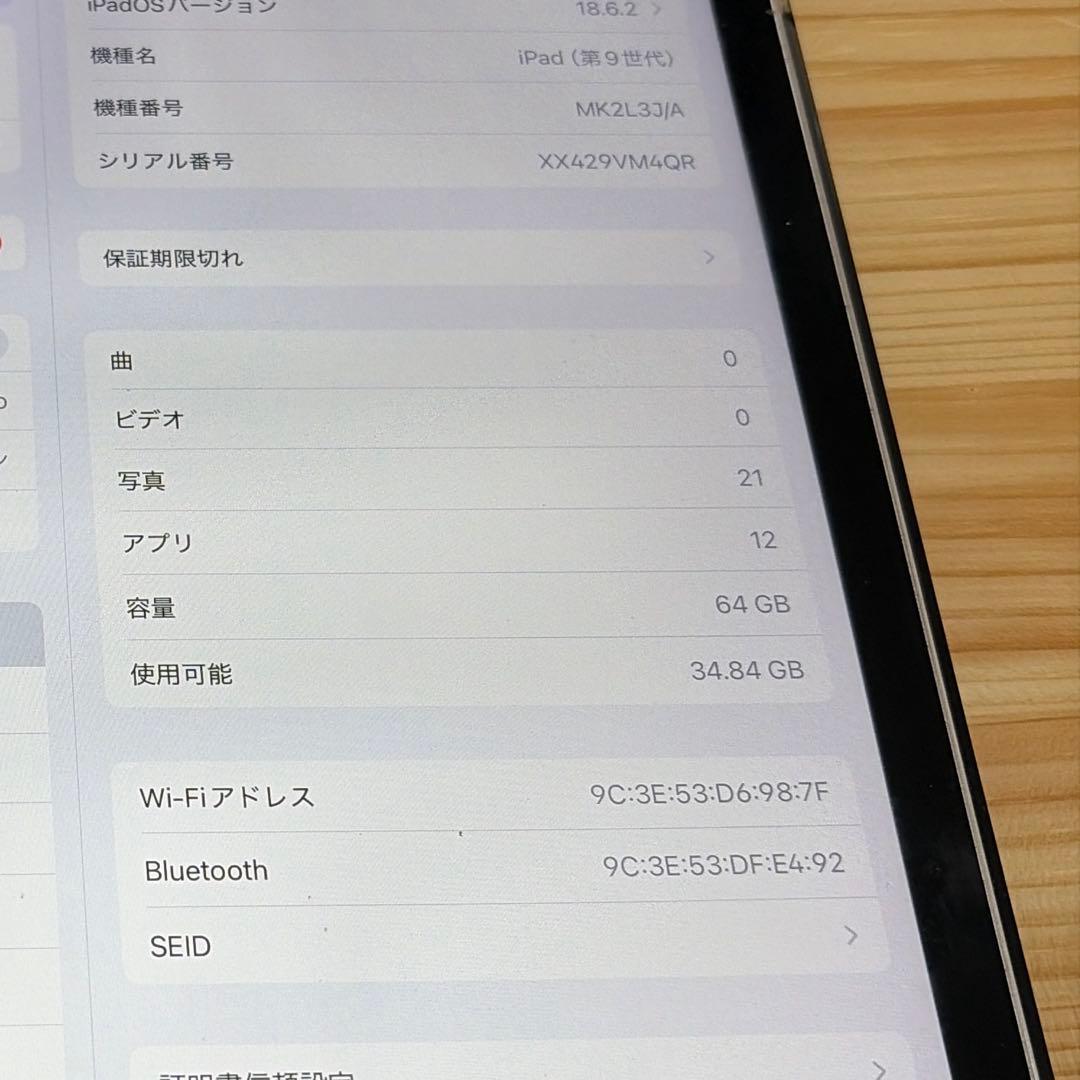 （訳あり品）Apple iPad (第9世代) 64GB シルバー