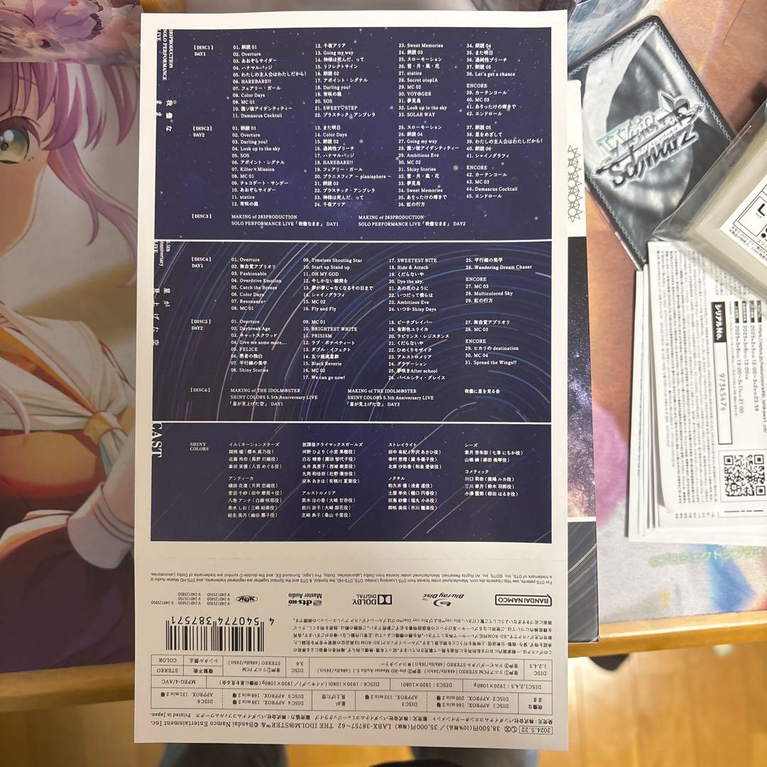シャニマス　ソロ・5.5thライブ　ブルーレイ