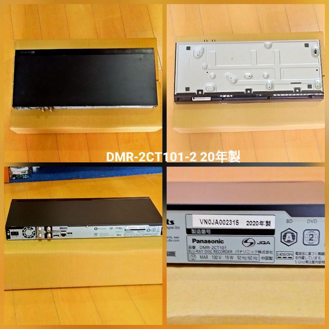 [中古] Panasonic DMR-2CT101 ブルーレイレコーダー