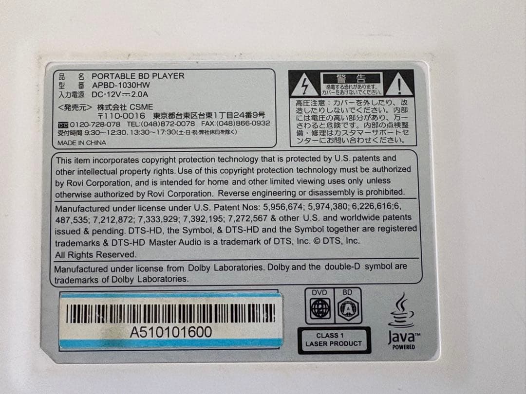 ポータブル ブルーレイプレイヤー AVOX APBD-1030HW