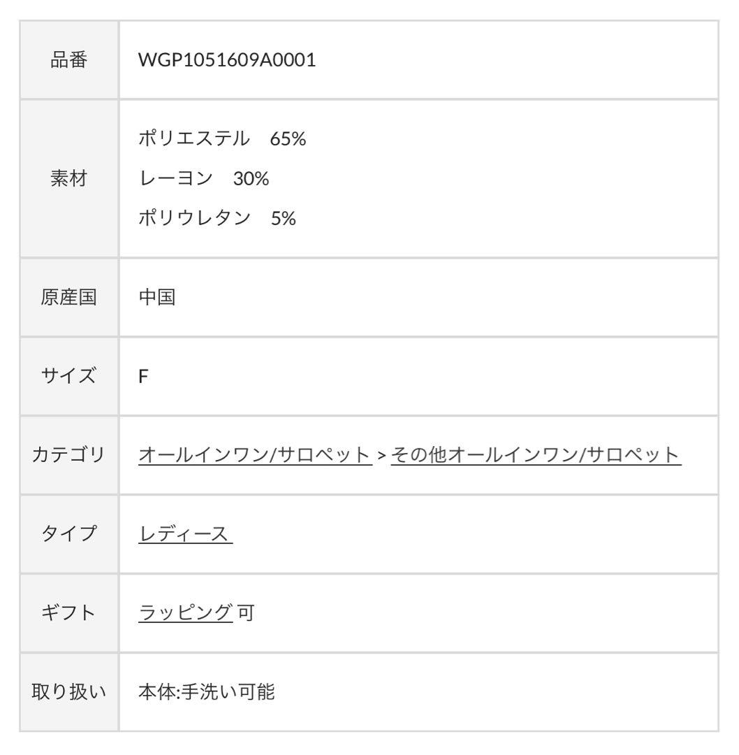 THE PAUSE テーラカラーノースリーブジャンプスーツ