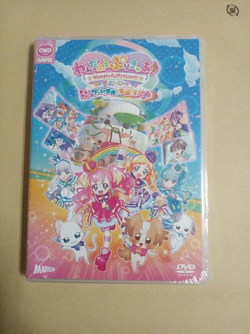 わんだふるぷりきゅあ！ざ·むーびー！ドキドキ♡ゲームの世界で大冒険！通常版DVD