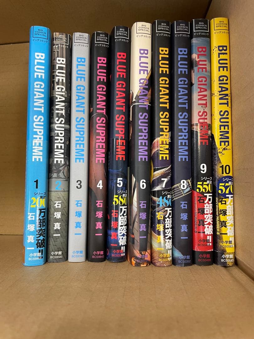 BLUE GIANT 全巻セット + SUPREME + EXPLORER