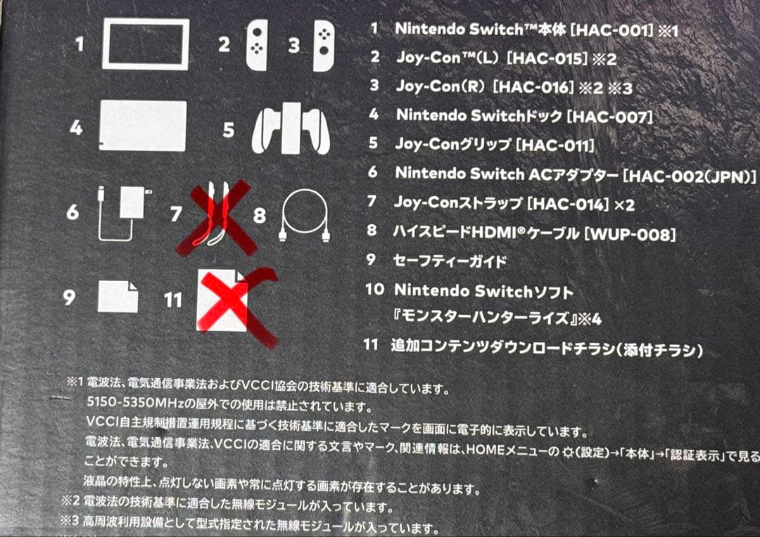 Nintendo Switch モンスターハンターライズ　スペシャルエディション