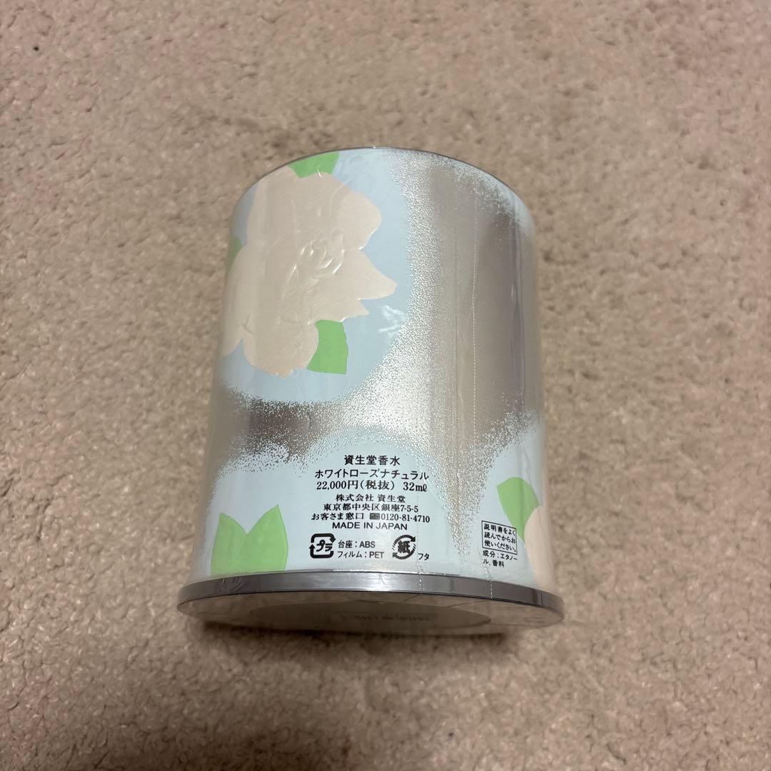 【新品未開封】　資生堂 ホワイトローズナチュラル　32ml