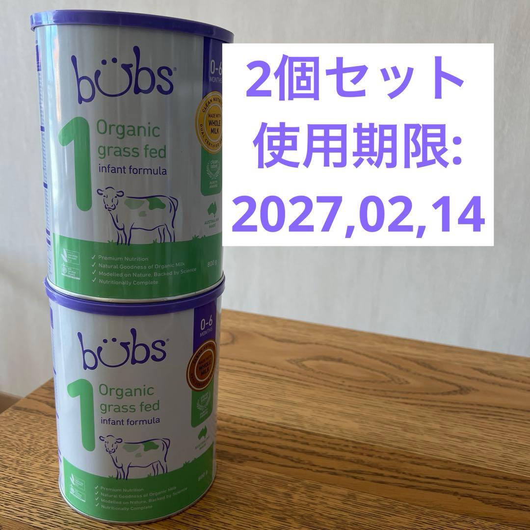 bubs 有機グラスフェッド 粉ミルク 800g x2
