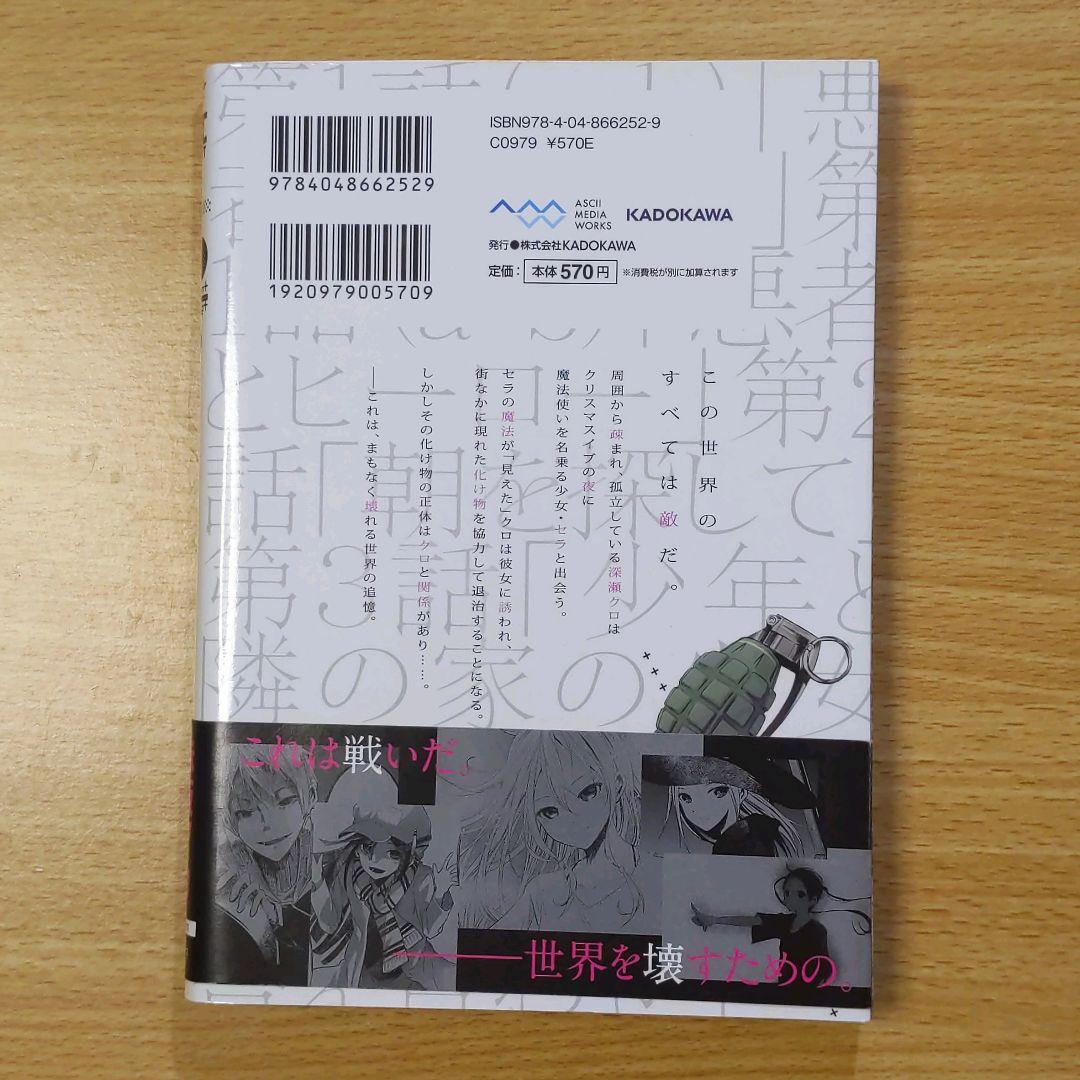 ib インスタントバレット 赤坂アカ 直筆サイン有