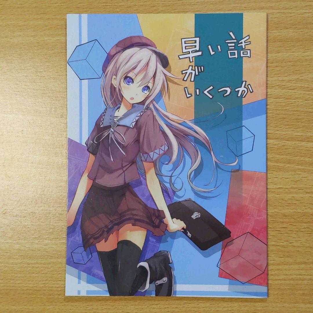 ib インスタントバレット 赤坂アカ 直筆サイン有