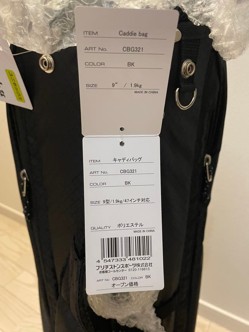 【新品】ブリジストン キャディバッグ CBG321
