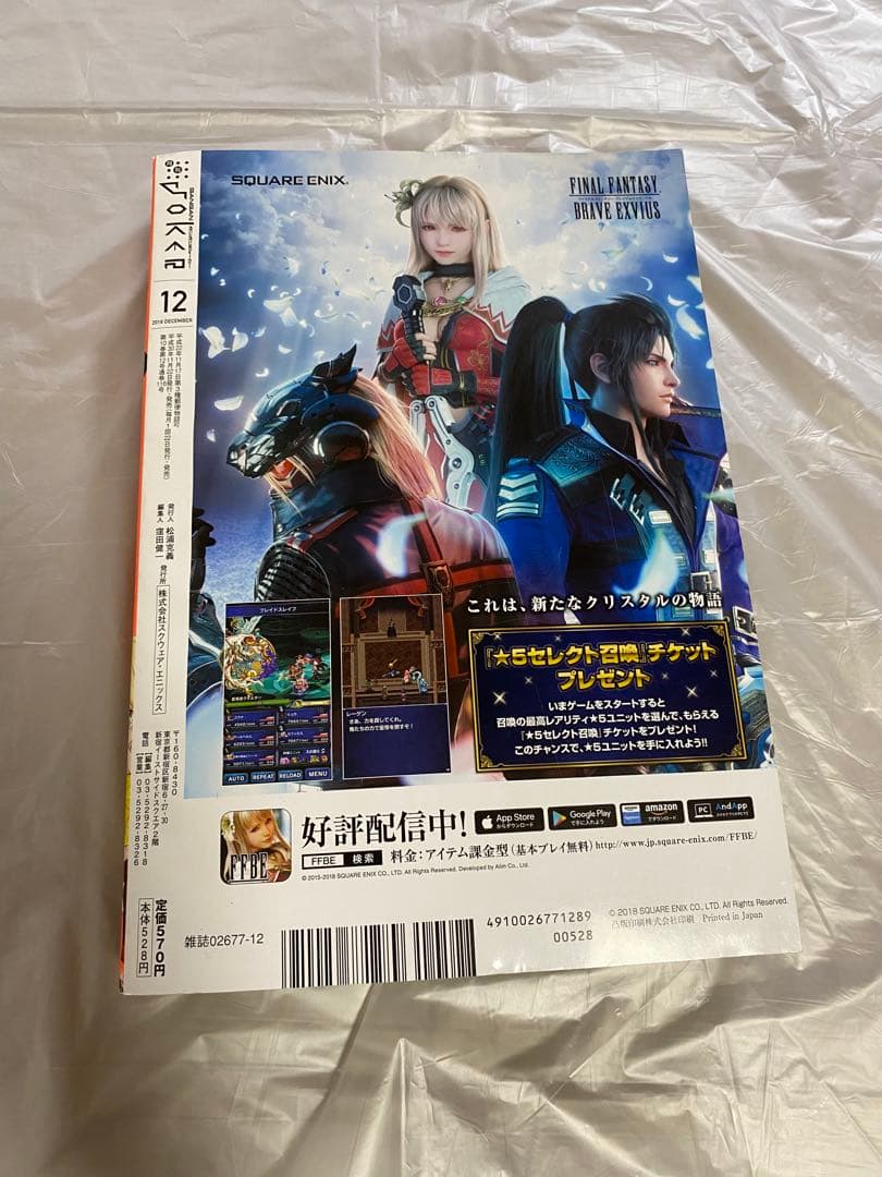 ガンガンjoker 2018年 12月号 新連載 好きな子がめがねを忘れた