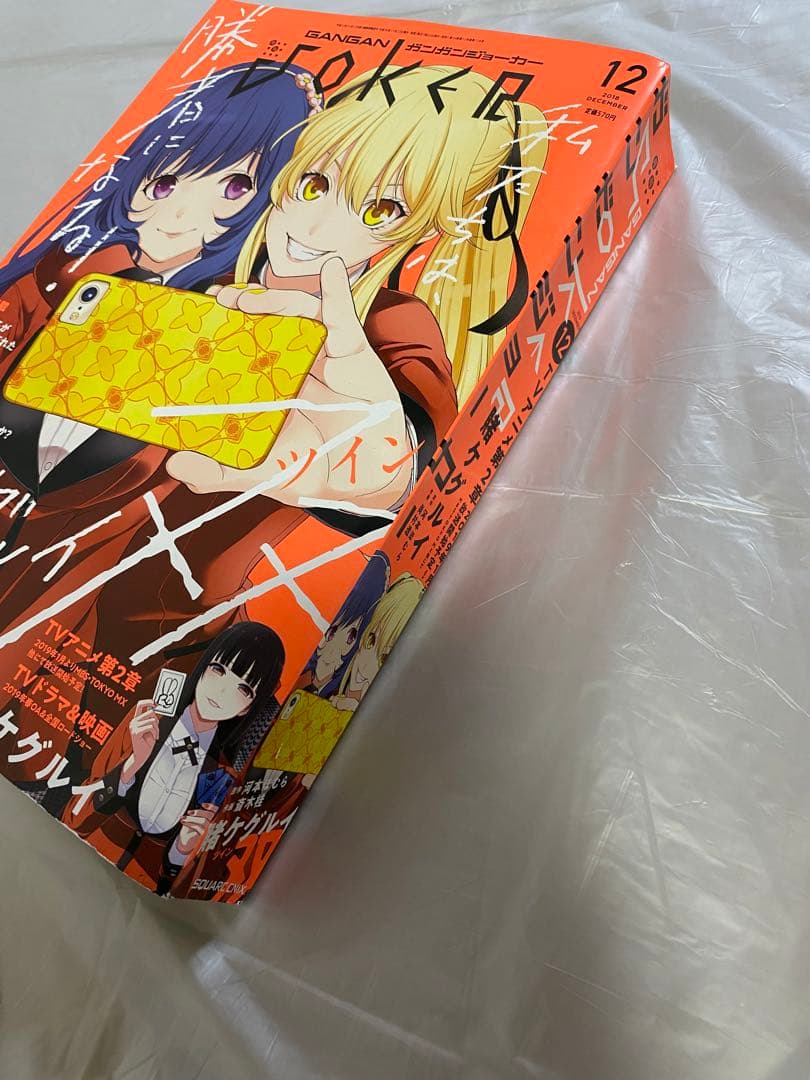 ガンガンjoker 2018年 12月号 新連載 好きな子がめがねを忘れた