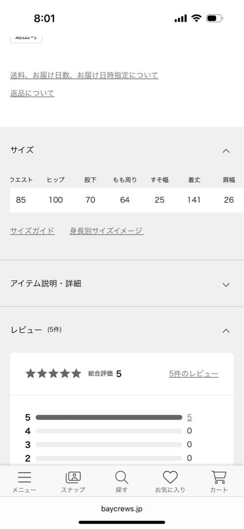 ミルクさん専用オーバーオールSサイズサロペットEDWINデニム