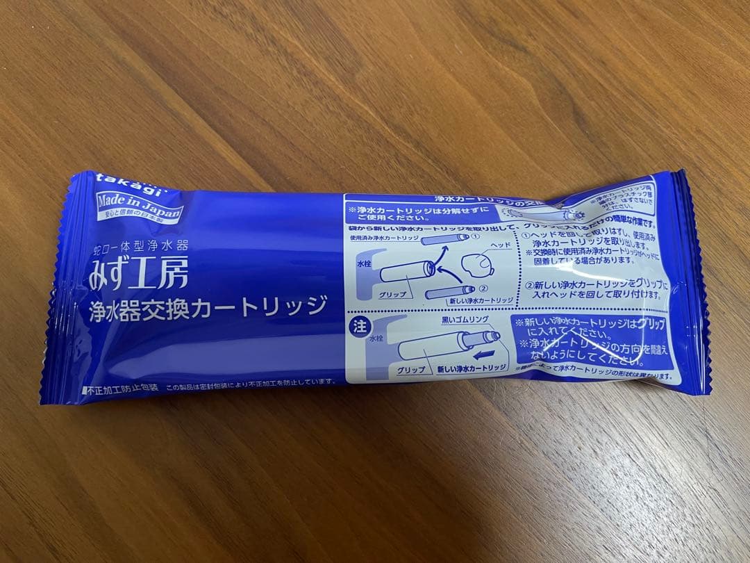 タカギ 浄水器交換カートリッジ JC00323UG 10本
