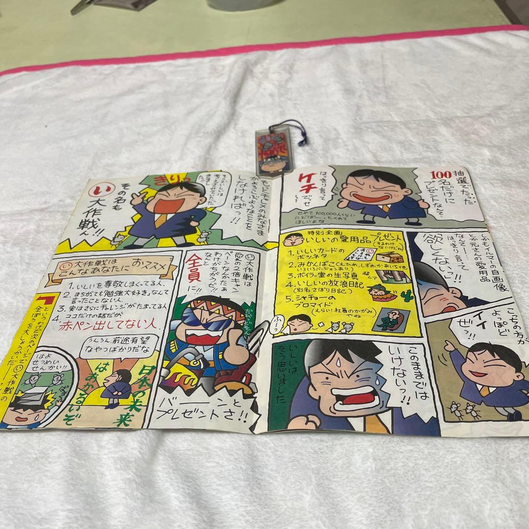 1997年進研ゼミチャレンジ小学講座小学6年生まとめ売り