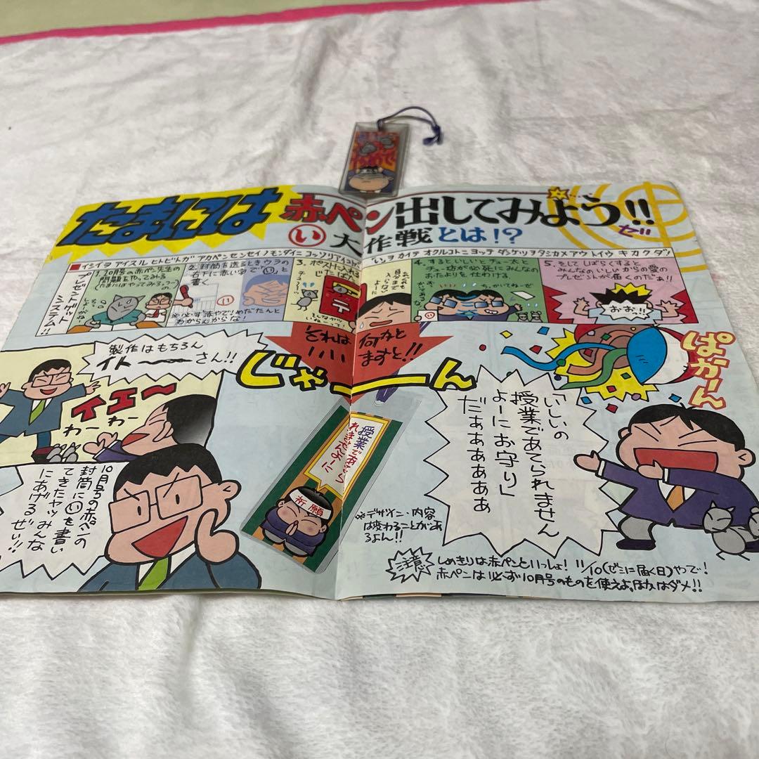 1997年進研ゼミチャレンジ小学講座小学6年生まとめ売り