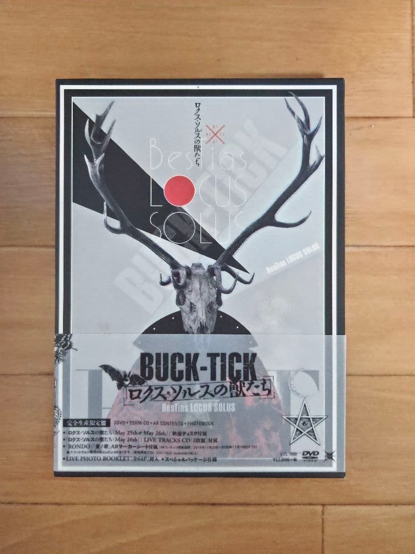 BUCK-TICK 　ロクス•ソルスの獣たち　完全生産限定版　明日発送可能