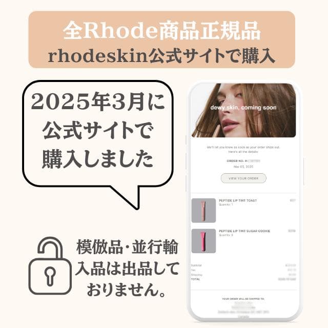 【正規品】Rhode リップ2本セットrhode vanilla ×Sugar