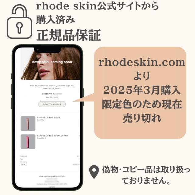 【正規品】Rhode リップ2本セットrhode vanilla ×Sugar