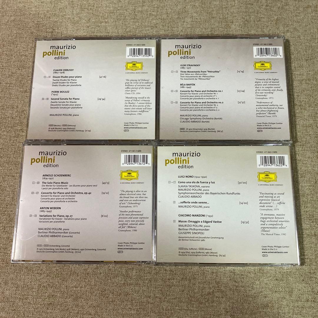 ポリーニ・エディションBOX（12CD +ボーナスCD）ドイツグラムフォン