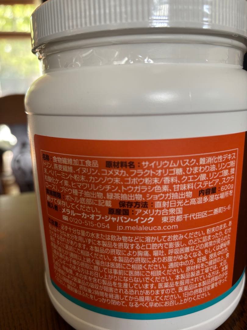 メラルーカ　ファイバーワイズ　糖類無添加　オレンジ&グリーンアップル