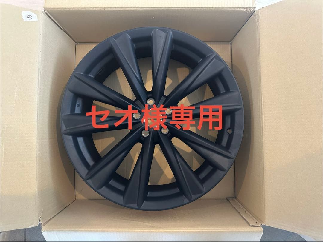 セオ　21インチアルミ