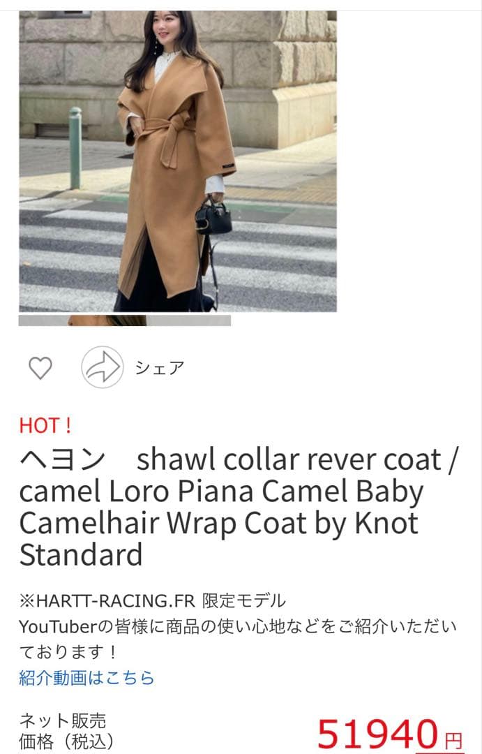 美品❣️HYEON❣️へヨン❣️HAND MADE❣️チェスターコート❣️キャメル❣️