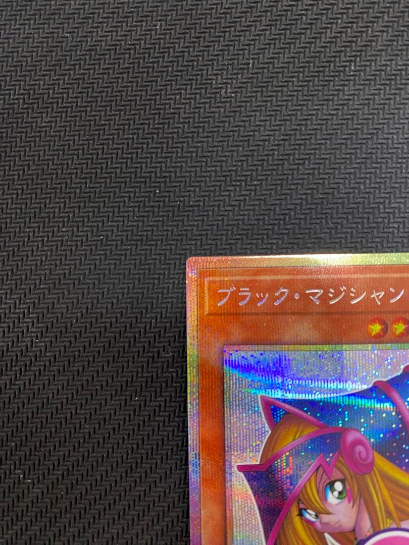 遊戯王 ブラックマジシャンガール スタンプエディション プリシク　プリズマ