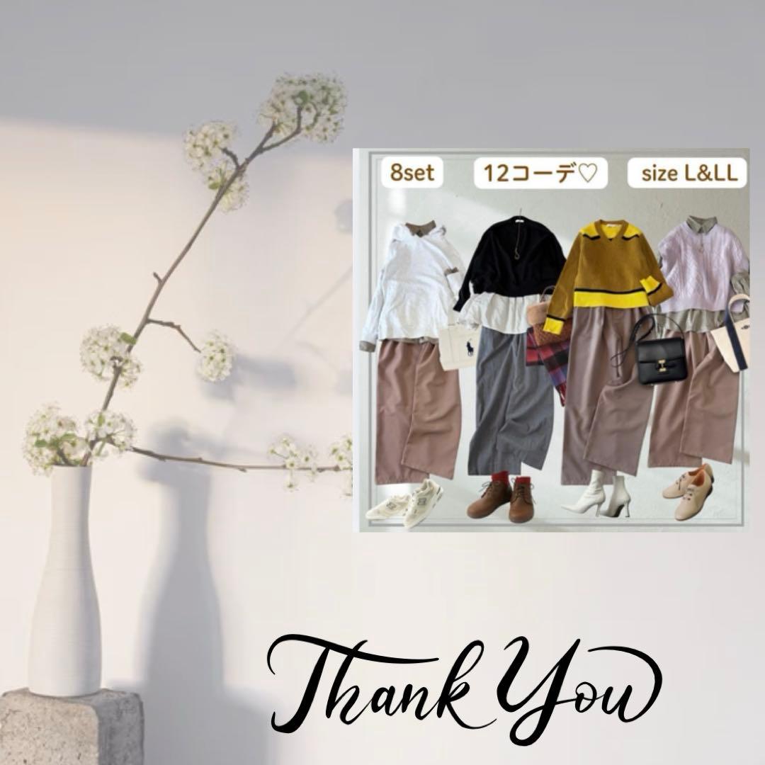 レディース　コーデ　まとめ売り　8点セット　12コーデ　春コーデ　 L LL