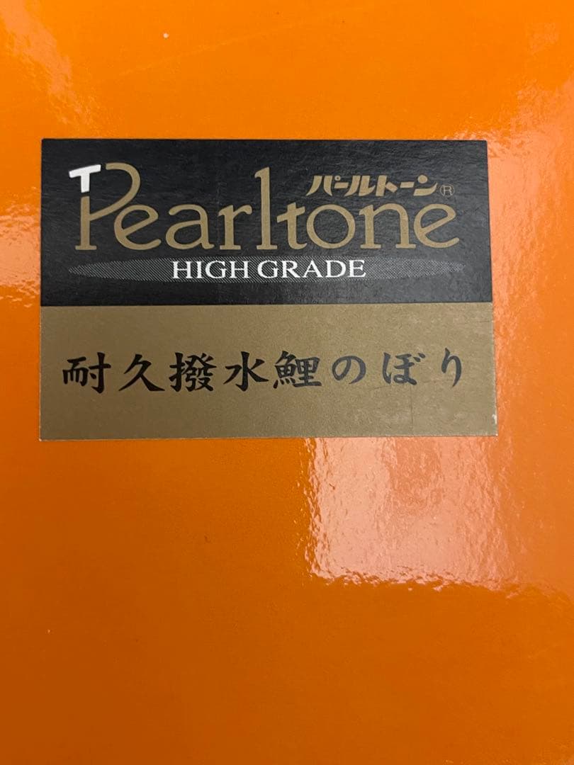 【送料込み】 天華 鯉のぼり こどもの日 ご購入後、当日か翌日発送可能です