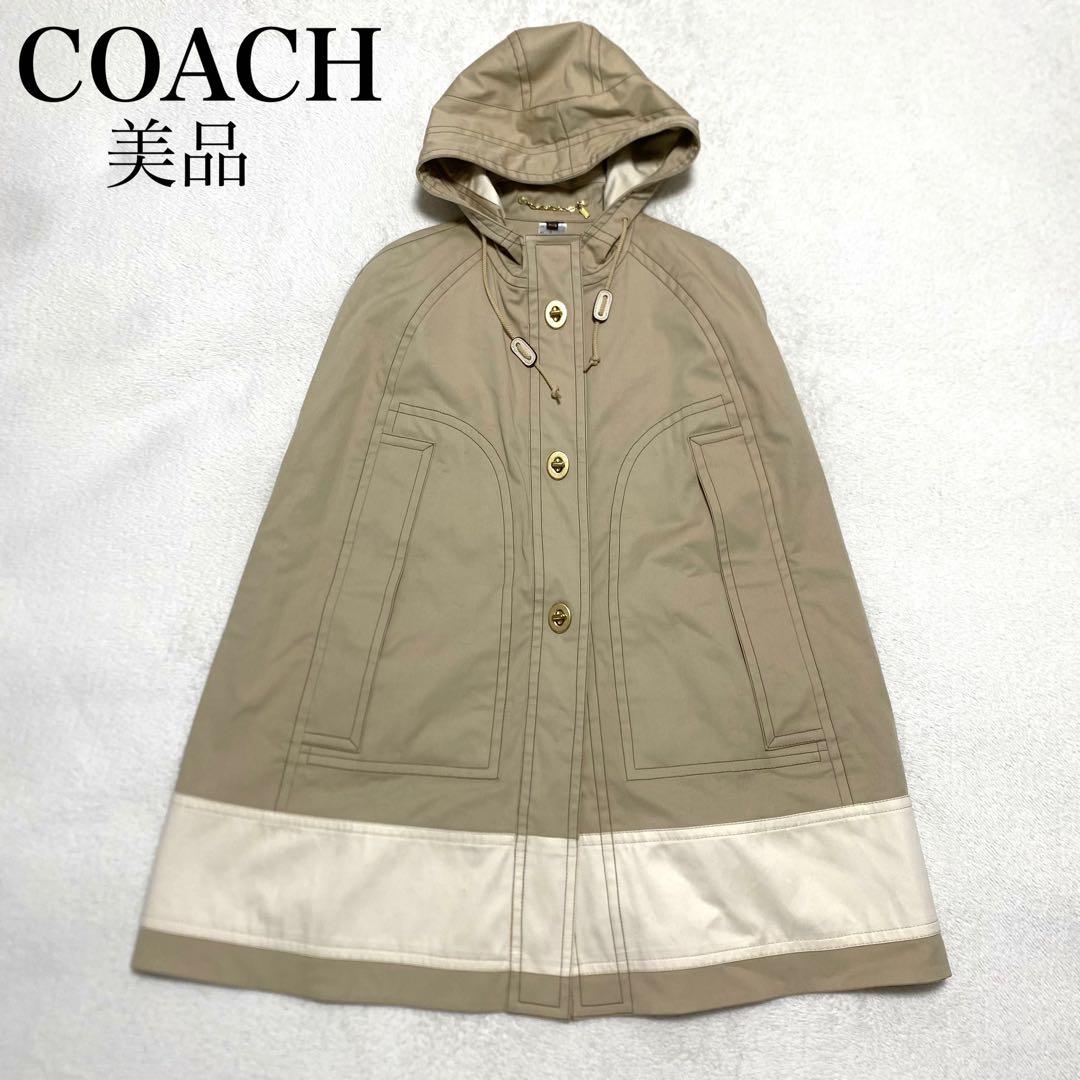 美品　COACH コーチ　ポンチョ　ターンロック　コットン　ベージュ　バイカラー