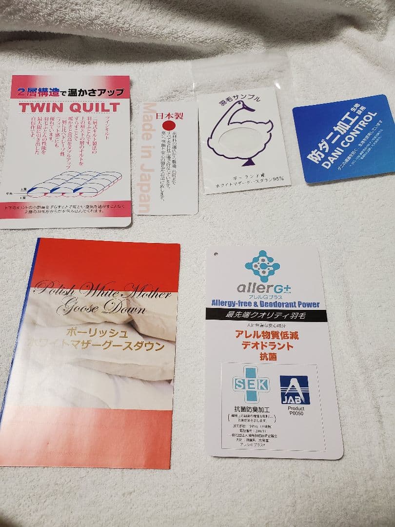 みー☆ 純ポーランド産　羽毛布団