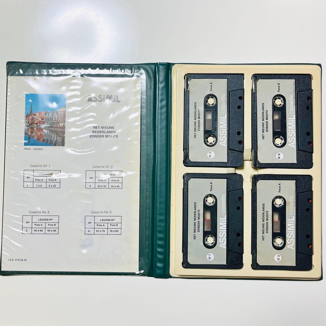 極希少le nouveau néerlandais sans peinカセット付