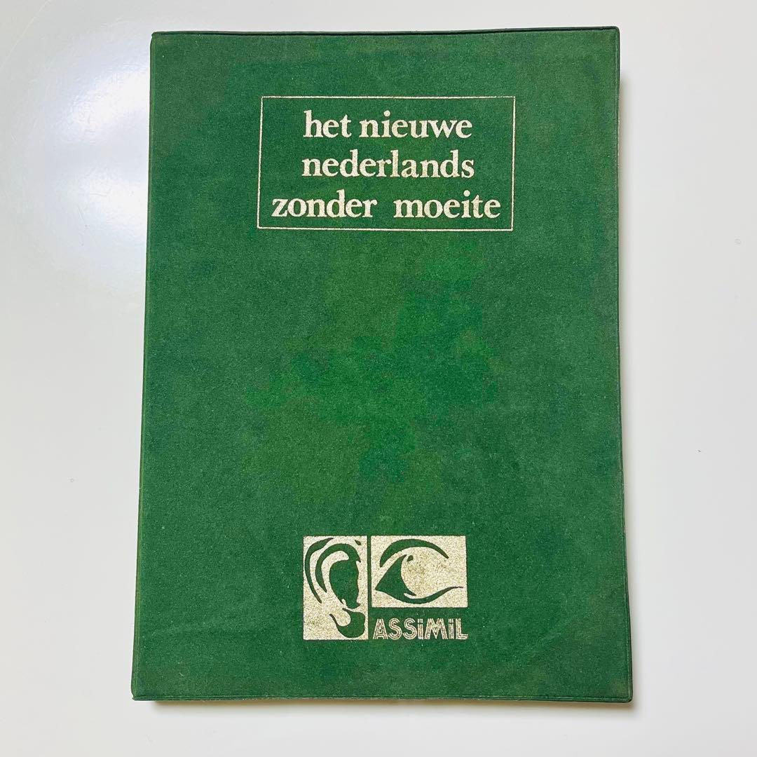 極希少le nouveau néerlandais sans peinカセット付