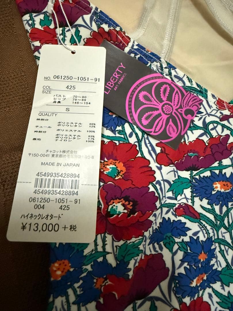 バレエレオタード大人　新品未使用　チャコット　フリードレディースSハイネック花柄