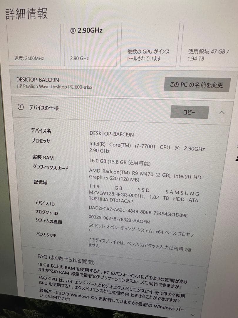 HP Pavilion Wave 600-a173jp デスクトップPC