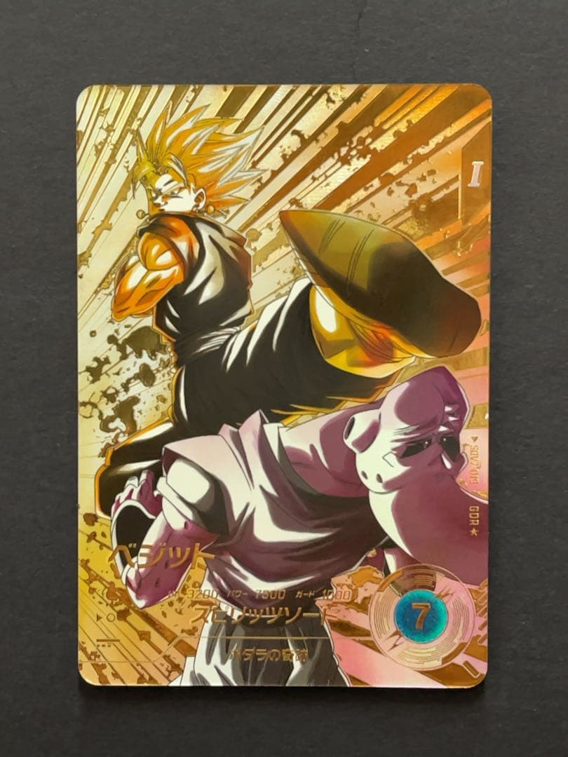 ドラゴンボールスーパーダイバーズ SDV7 ベジット パラレル