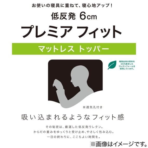 Cream低反発マットレス トッパー セミダブル