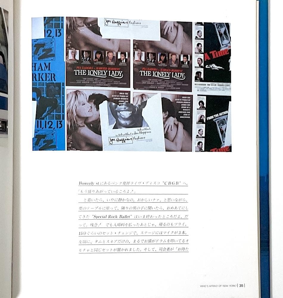 絶版 初版本 ニューヨークなんて怖くない 太田裕美 浅井慎平