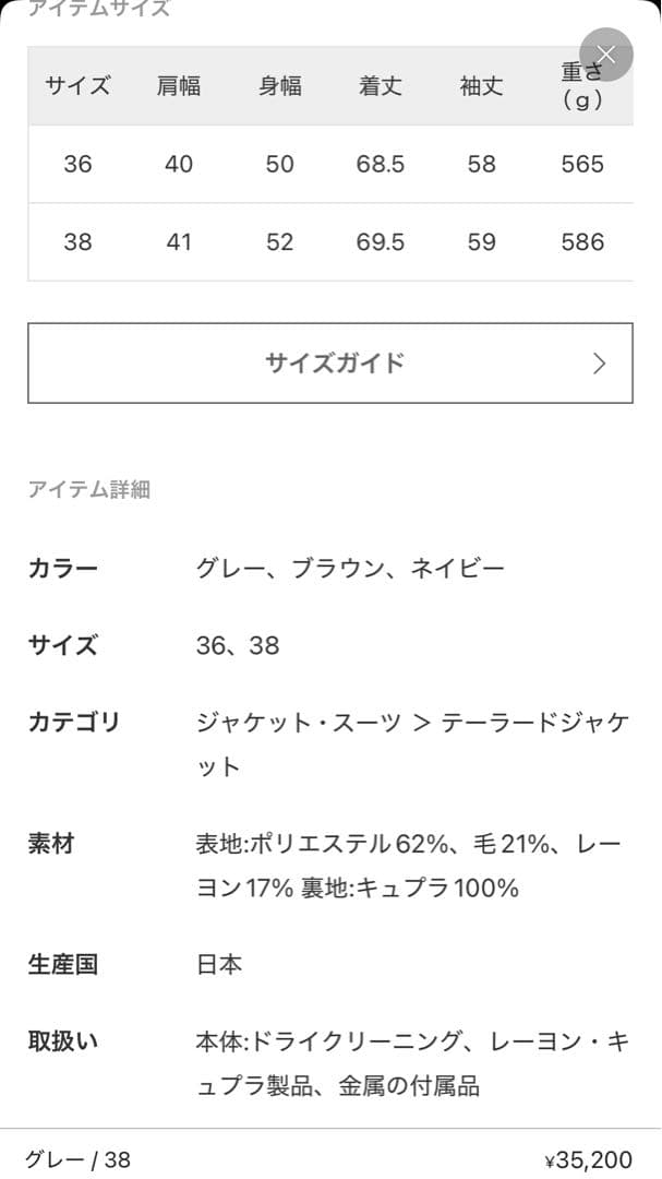 FRAMeWORK TWRカルゼDBジャケット　グレー
