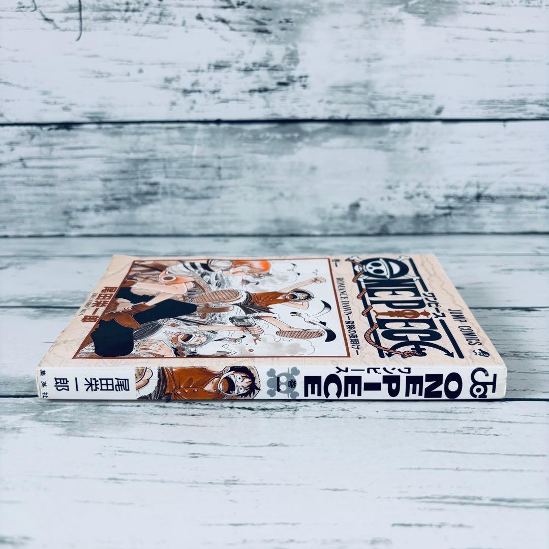 【初版】ONE PIECE ワンピース　1巻　1997年