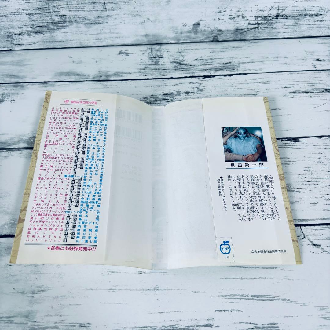 【初版】ONE PIECE ワンピース　1巻　1997年