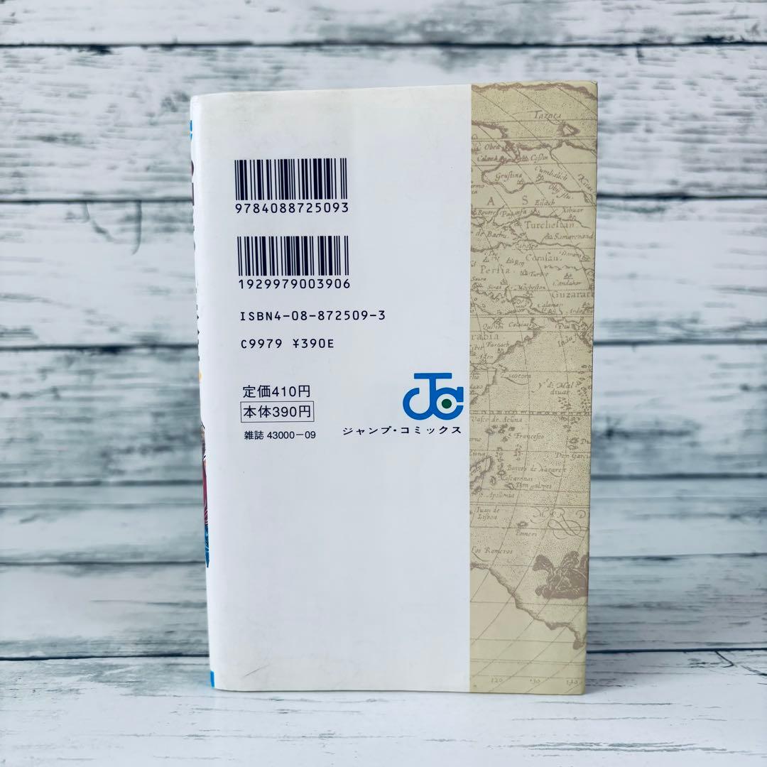 【初版】ONE PIECE ワンピース　1巻　1997年