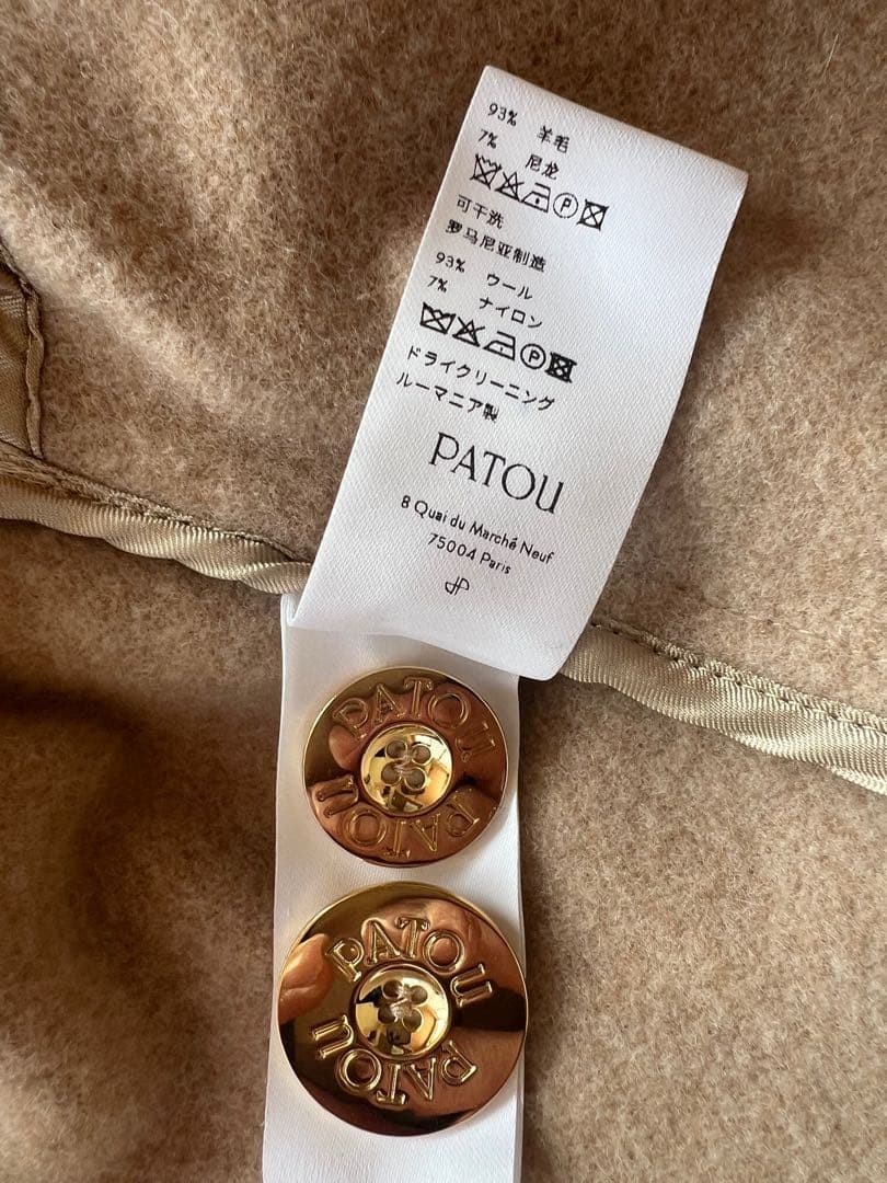 【試着のみ新品同様】PATOU パトゥ ウールコート 36 ベージュ