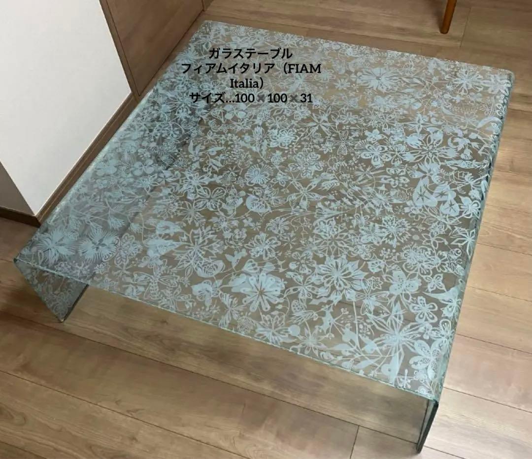 ガラステーブル